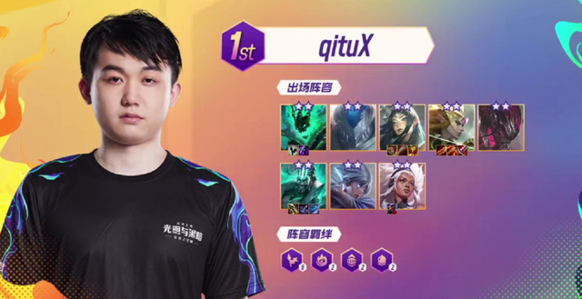 观赛热情 观赛热情